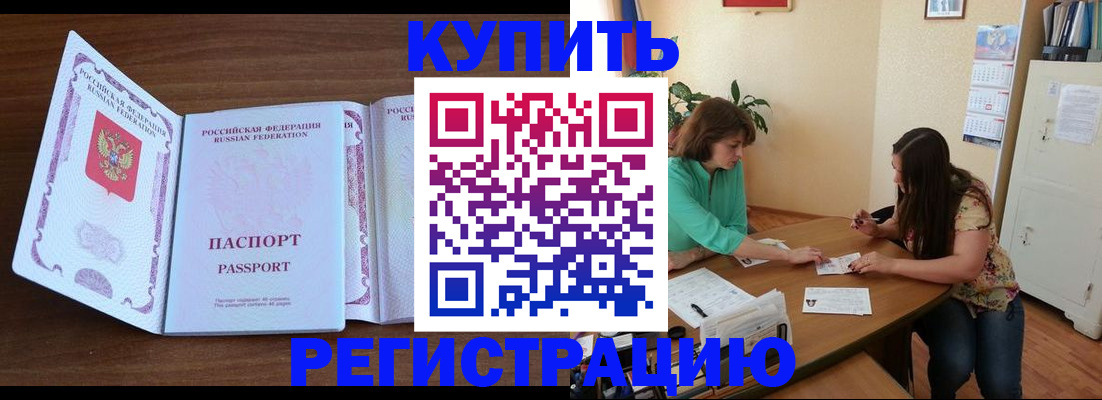 временная регистрация недорого в Ставрополе