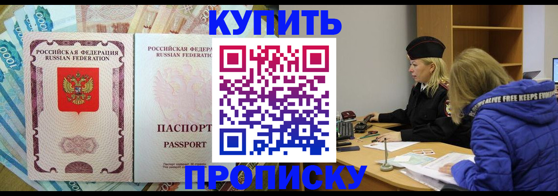 временная регистрация законно в Ставрополе