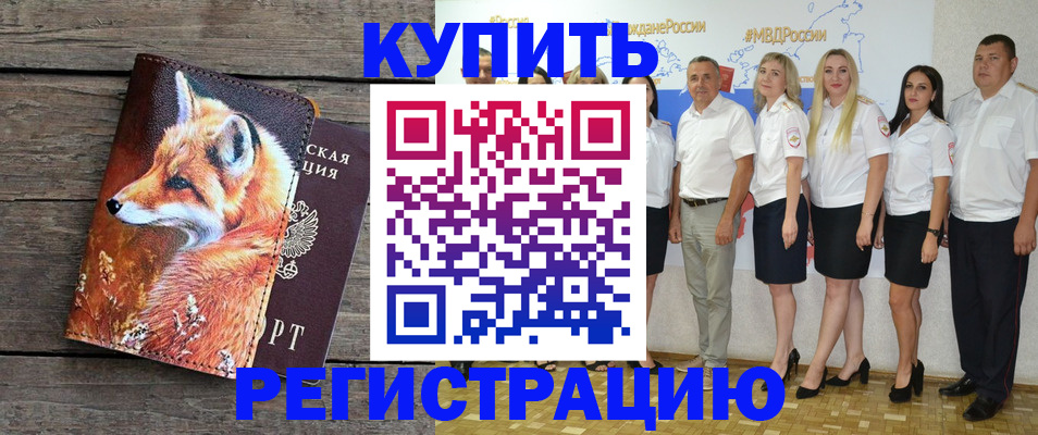 прописка для военкомата в Ставрополе